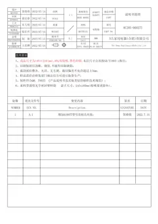 TCL B100T7